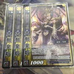 三国志大戦TCG 16弾 PT 甘皇后 2枚セット