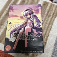 25a ★y planetarian ～ちいさなほしのゆめ～ 初回版 PC 25a ☆y planetarian ～ちいさなほしのゆめ～ 初回版 PC