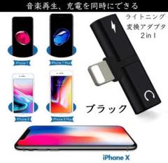 iPhone 変換アダプタ 箱付き 【ブラック】♥SALE価格♥