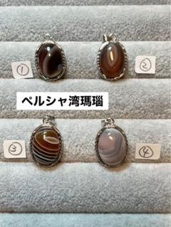 ペルシャ湾瑪瑙のペントップ