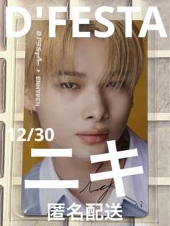 dfesta ニキ 新品未開封トレカ有 enhypen 2025年最新】enhypen dfesta ニキの人気アイテム - メルカリ
