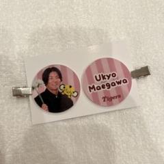 阪神タイガース TORACO ヘアクリップ 前川