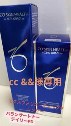 新品未開封 ゼオスキン デイリーPD 50ml 箱潰れアリ デイリーPD(ゼオスキン)の通販・口コミ | 化粧品・コスメ通販の