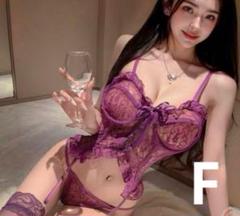 パープル　紫　セクシー　ボディスーツ　ランジェリー　ガーターベルト