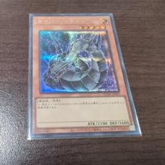 遊戯王　サイバードラゴン　シークレットレア　絵違い　イラスト違い