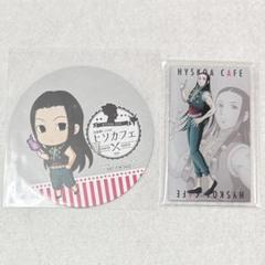 HUNTER×HUNTER ヒソカフェ イルミ アクリルカード コースター