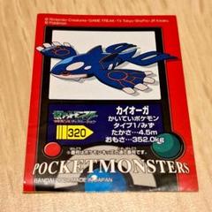 2004年 グラードン・カイオーガ ホロカードセット　psa8 2025年最新】カイオーガ2004の人気アイテム - メルカリ
