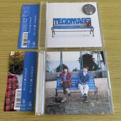 テゴマス DVD 5本セット まとめ売り 2025年最新】テゴマスの人気アイテム - メルカリ
