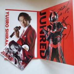 純烈　武道缶フルセット　サイン白川裕二郎 Amazon.co.jp: Official Support Book! Signed by Yujiro