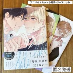 2025年最新】bl漫画blコミックの人気アイテム - メルカリ