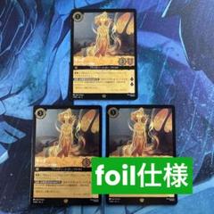 【ロルカナ】【JA】【foil】《キーダ アトランティスの守護者》3枚のサムネイル