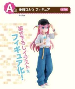 【即日発送】一番くじ ぼっち・ざ・ろっく VOLUME 2 A賞 後藤ひとりのサムネイル