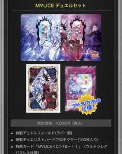 遊戯王　M∀LICE デュエルセット プレイマットのみ　YCSJ MALICE 遊戯王 M∀lice デュエルセット プレイマットのみ マリス YCSJ
