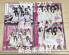 櫻井優衣 希少 廃盤CD 新品未開封 ピンクベイビーズ 渚のシンドバッド 4種 櫻井優衣 希少 廃盤CD 新品未開封 ピンクベイビーズ 渚の