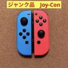 Nintendo Switch 本体 青と赤のジョイコン　ジャンク品 ジャンク Nintendo Switch 本体 青/赤 Joy-Con
