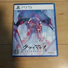 クライマキナ CRYMACHINA 通常版