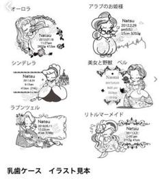 お好きなイラスト名入れ無料☆母子手帳とへその緒も入る乳歯ケース