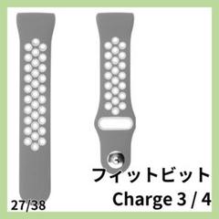 ☘️最安値☘️フィットビット Charge 3 / 4 グレー ベルト