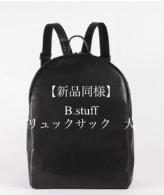 限界価格☆【激レア】B.stuff アンナリュック Lサイズ ブラック ☆【激レア】B.stuff アンナリュック Lサイズ ブラック - メルカリ