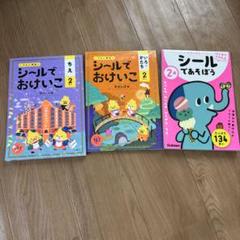 知育 シール 2歳 Gakken 学研 うんこ先生 新品
