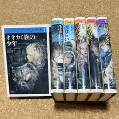 クロニクル千古の闇 全6巻　ポストカード　５枚セット クロニクル千古の闇完結セット(全6巻) | ミシェル ペイヴァー