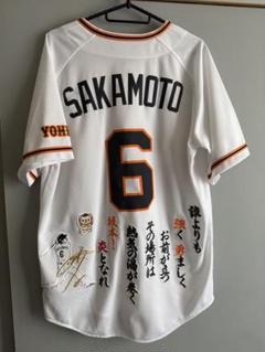 最終値下げ　坂本勇人　レプリカユニフォーム