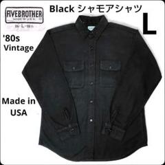 ✨80s✨ヴィンテージ★ファイブブラザー★ブラック★シャモアクロス★L★USA製