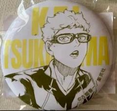 ハイキュー!!　月島蛍　仙台観光特使就任記念ver. 缶バッジ　10個セット ハイキュー！！』缶バッジ 月島蛍＆山口忠【仙台観光特使就任