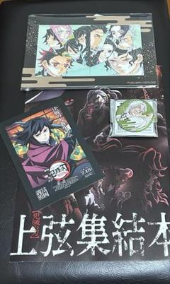 鬼滅の刃　無限城編第一章　缶バッジ　不死川実弥　＋入場特典　オマケ付き