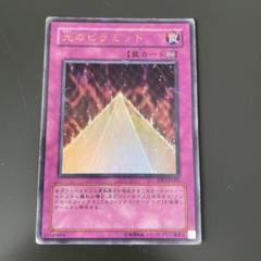 遊戯王 光のピラミッド ノーマル プロモ 台湾 試写会 遊戯王 光のピラミッド ノーマル プロモ 台湾 試写会