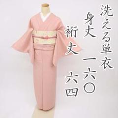 楽天市場】洗える 着物 英の通販
