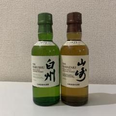 未開封白州・山崎シングルモルトウイスキーセット 白州・山崎シングルモルトウイスキーセット700ml