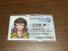 ダンガンロンパ 希望ヶ峰学園購買部 大和田紋土 ビッグタペストリー 受注生産限定 未開封】 大和田 紋土 ダンガンロンパ in ナンジャタウン 希望ヶ