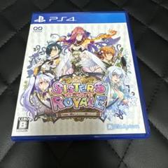 PS4 シスターズロワイヤル 5姉妹に嫌がらせを受けて困っています