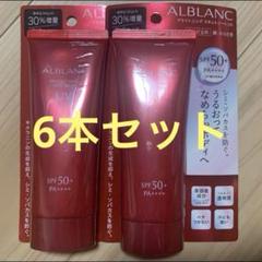 ALBLANC UV 増量 6本セット アルブラン スキントリート 日焼け