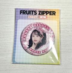 松本かれん　缶バッジ　21個 FRUITS ZIPPER gigo 缶バッジ 松本かれん - メルカリ