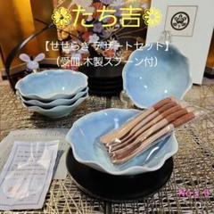 たち吉 TACHIKICHI Gordella collection STONE WARE 19.5cm