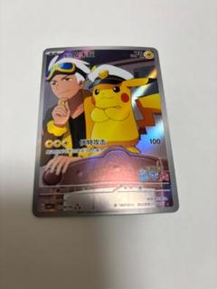 ポケモンカードゲーム 海外 中国限定 宝石パック キャプテン ピカチュウのサムネイル