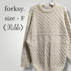 forksy. ローゲージニットセーター ケーブル編み オーバーサイズ 大きめ