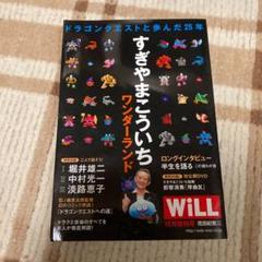 すぎやまこういち　ワンダーランド