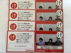 2025年最新】quizknock カルタの人気アイテム - メルカリ