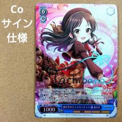 2025年最新】橘ありす サインの人気アイテム - メルカリ