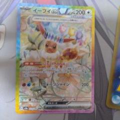 テラスタルフェスex ブイズSAR×4枚セット売り【美品】 ポケモンカード テラスタルフェス ex ブイズ 4 枚セット 全種