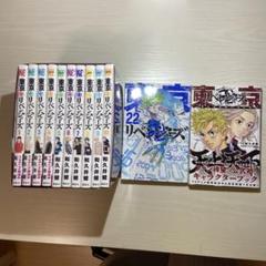 東京リベンジャーズ1~22巻　全巻セット　美品 2025年最新】東京卍リベンジャーズ 1-22巻セットの人気アイテム