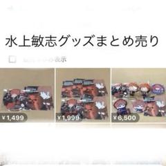 ワールドトリガー ワートリ 水上敏志 ちょこのっこ 缶バッジ わちゃっと アトコ ワールドトリガー ワートリ 水上敏志 ちょこのっこ 缶バッジ わ