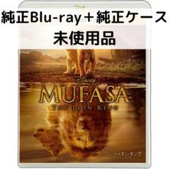 映画　ライオンキング　ムファサ Disney 非売品　スウェット＆キャップセット キャラクターグッズ｜ライオン・キング：ムファサ｜