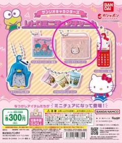 2025年最新】サンリオ レトロミニチュアチャーム キティ