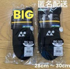 ヨネックスソックス　3Dエルゴ　19122L ブラック　２足セット