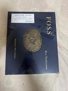 吉沢亮　写真集　FOSS