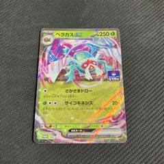 2025年最新】プロモカードパック第8弾の人気アイテム - メルカリ